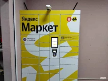 Яндекс.Маркет, улица Лихоборские Бугры, 4 к1 