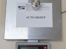 Автоматизация предприятий общественного питания Асто-центр в Екатеринбурге