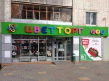 магазин Цветторг в Орле