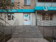 клиника Забота в Челябинске