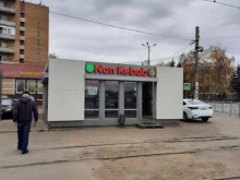 Non kebab, Академика Павлова, 1г/2 