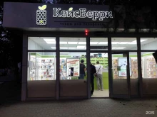 Кейсберри, Трудовой Славы, 14/4 