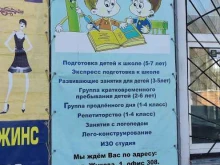 Букварёнок, Жукова, 1 