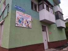 магазин Холмск в Холмске