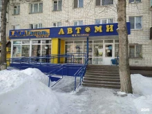магазин Автомир в Благовещенске