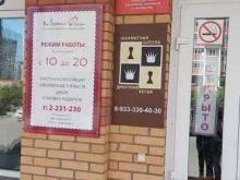 отделение службы доставки Boxberry в Красноярске