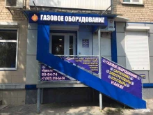 магазин Vlgas в Волгограде