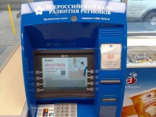 Всероссийский банк развития регионов, Белгород-Павловск 13 километр, 1 