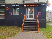 магазин Теория игр в Кирове
