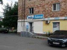 Эко-гейзер, Заводская, 16 
