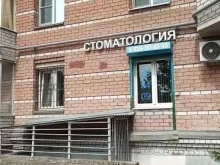 стоматология Стомадент в Ярославле