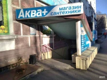 магазин сантехники Аква+ в Мурманске