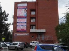 медицинский центр Натали бьюти в Красноярске