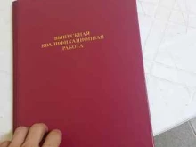 типография Prisma Мini в Махачкале