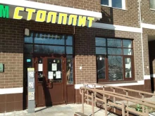 мебельный салон Столплит в Балашихе