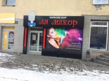 Новый Арбат, Хохрякова, 72 