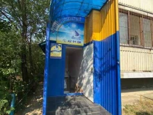 туристическое агентство Аргус в Тольятти
