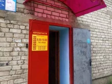 Автомасла / Мотомасла / Химия Магазин автотоваров в Волжске
