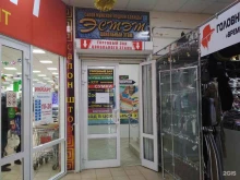 магазин мужской одежды Эстет в Волжском