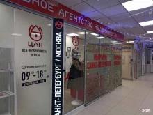 представительство в г. Якутске Петербургская недвижимость в Якутске
