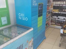 постамат Cainiao в Йошкар-Оле