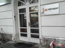 радио Автодор в Москве