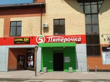 супермаркет Пятёрочка в Волгодонске