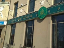паб Две Будки в Ирландии в Рязани