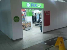 Текстиль для дома Fix price в Новокуйбышевске