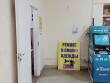 Ателье швейные Мастерская по ремонту одежды в Бугульме