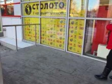 пункт продажи лотерейных билетов Столото в Нижнем Тагиле