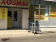 Лакокрасочные материалы Хозяйственный магазин в Краснодаре
