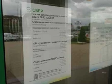 банк премиального обслуживания СберПремьер в Невинномысске