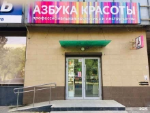Азбука красоты, Николая Отрады, 10 