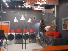 прачечная самообслуживания Бон-прачка в Сочи