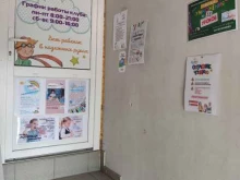детский клуб Милени в Барнауле