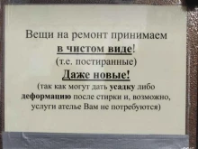 ателье Браво! в Красноярске