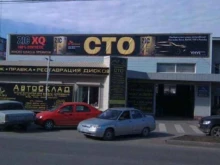 автоцентр АвтоСклад в Краснодаре