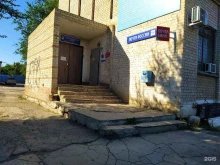 Отделение №14 Почта России в Астрахани
