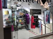 Обувные магазины Outlet R.A. в Сочи