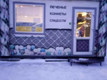 Пряничный домик, Академика Павлова, 26/2 