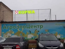 агрозооцентр Кормушка в Великом Новгороде