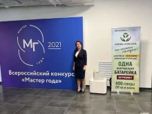 пункт приема батареек Мегаполисресурс в Ивантеевке