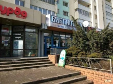 Библиотеки Библиотека им. С.А. Снегова в Калининграде