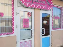 магазин нижнего белья Стрекоза в Майкопе