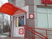 магазин Красное&Белое в Оренбурге