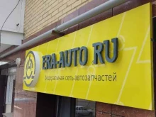 федеральная компания интернет-магазинов автозапчастей Era-Auto.ru в Ставрополе