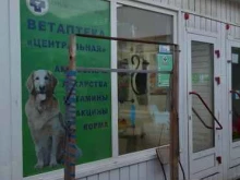 сеть ветеринарных аптек Ветаптека03 в Улан-Удэ