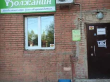 фирменный магазин Волжанин в Рыбинске