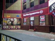 интернет-гипермаркет товаров для строительства и ремонта ВсеИнструменты.ру в Мурманске